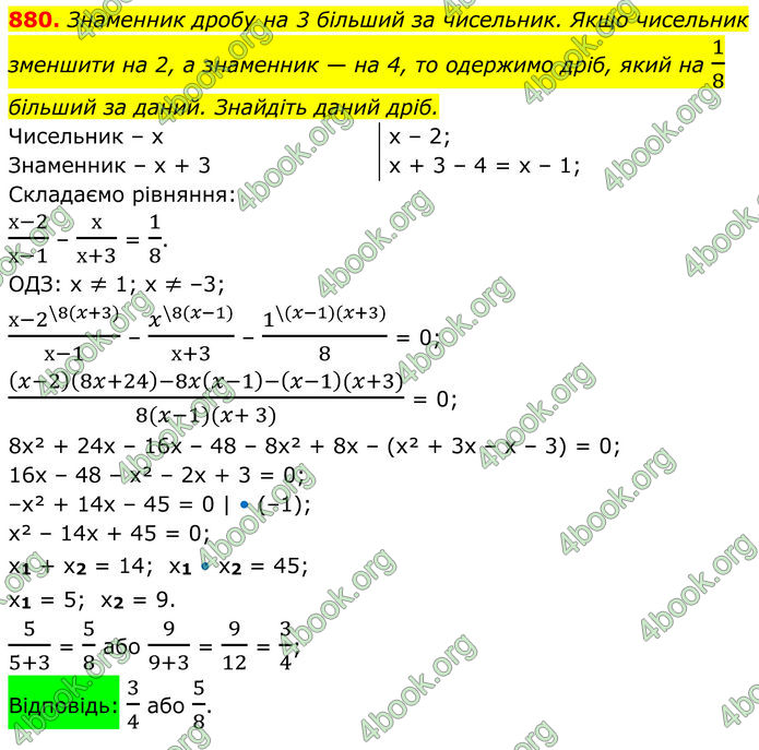 ГДЗ Алгебра 8 клас Тарасенкова (2025)