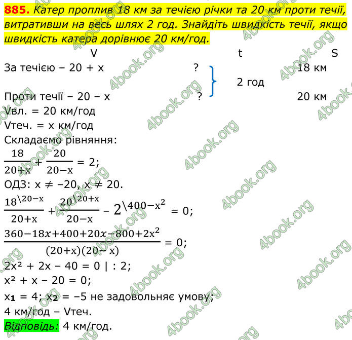 ГДЗ Алгебра 8 клас Тарасенкова (2025)