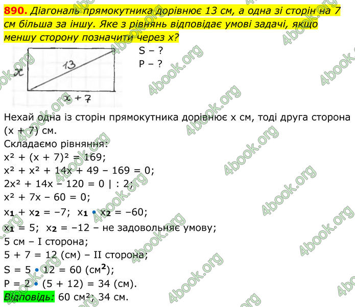 ГДЗ Алгебра 8 клас Тарасенкова (2025)