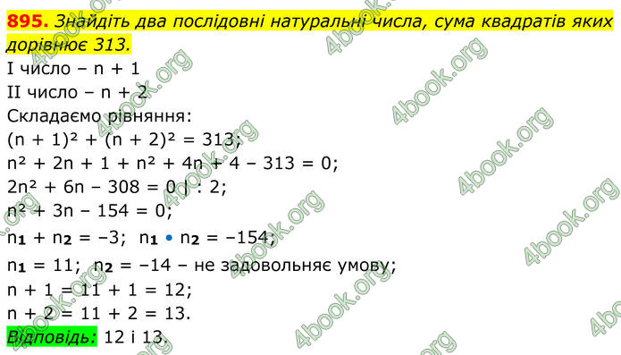 ГДЗ Алгебра 8 клас Тарасенкова (2025)