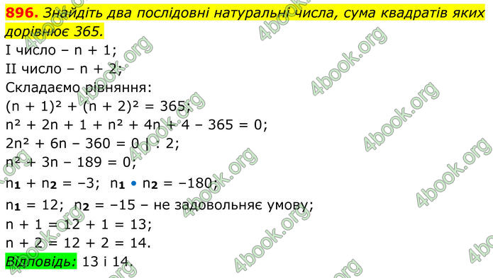 ГДЗ Алгебра 8 клас Тарасенкова (2025)