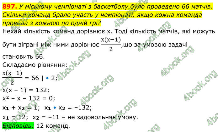 ГДЗ Алгебра 8 клас Тарасенкова (2025)