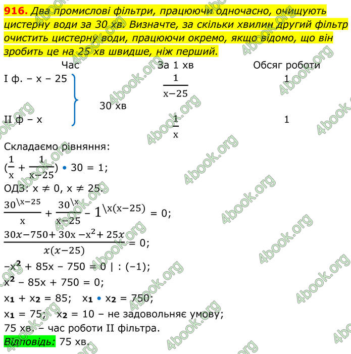 ГДЗ Алгебра 8 клас Тарасенкова (2025)