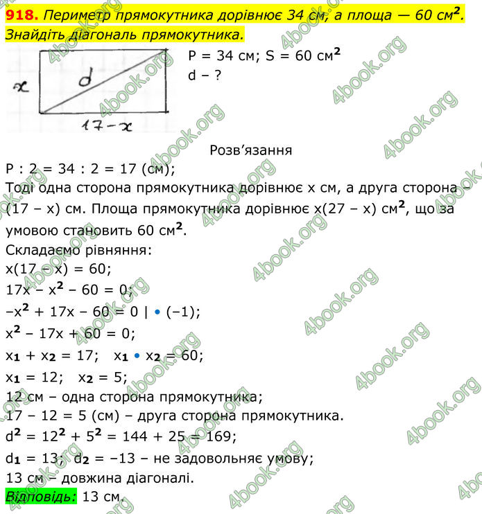ГДЗ Алгебра 8 клас Тарасенкова (2025)