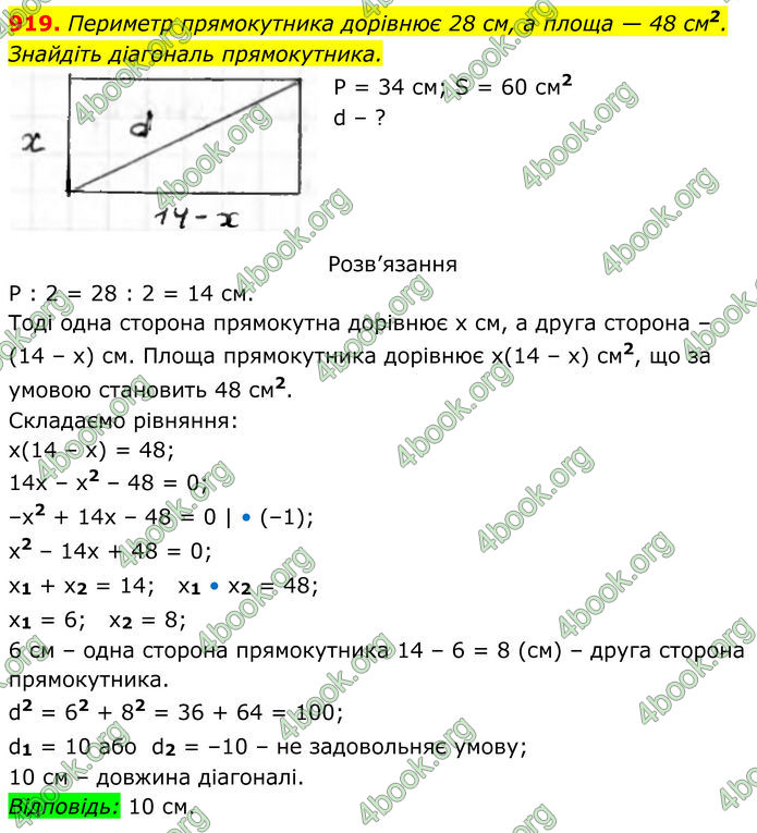 ГДЗ Алгебра 8 клас Тарасенкова (2025)