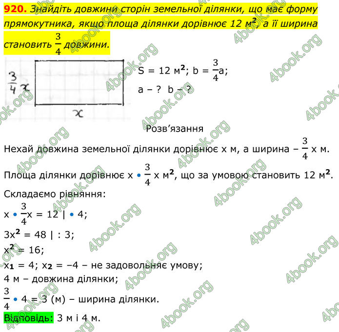 ГДЗ Алгебра 8 клас Тарасенкова (2025)