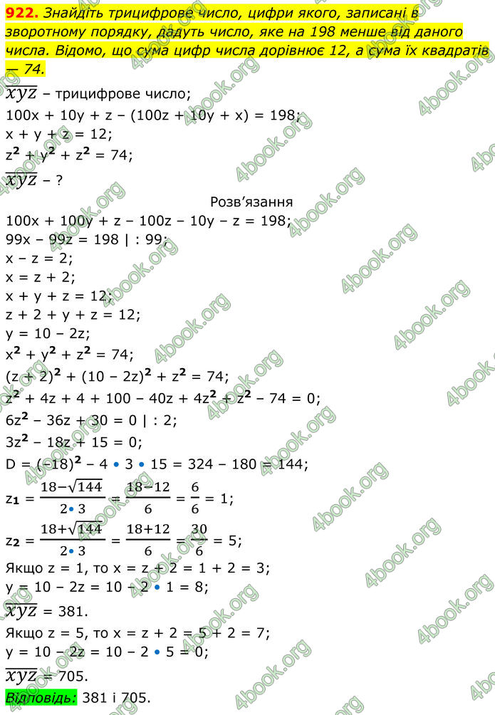 ГДЗ Алгебра 8 клас Тарасенкова (2025)