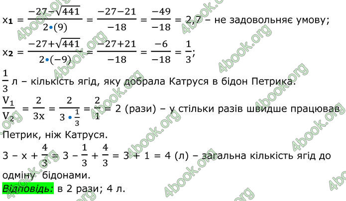 ГДЗ Алгебра 8 клас Тарасенкова (2025)