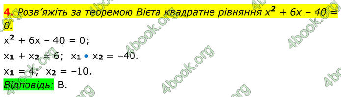 ГДЗ Алгебра 8 клас Тарасенкова (2025)