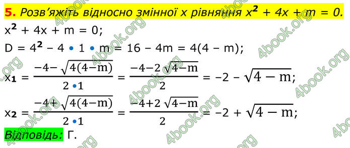 ГДЗ Алгебра 8 клас Тарасенкова (2025)