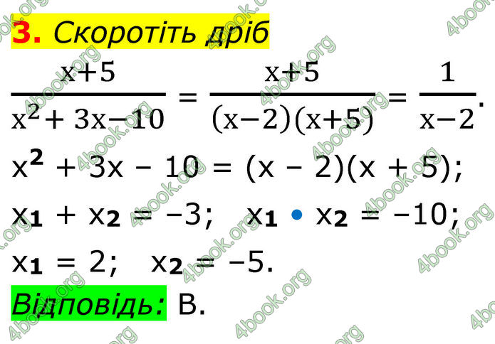 ГДЗ Алгебра 8 клас Тарасенкова (2025)