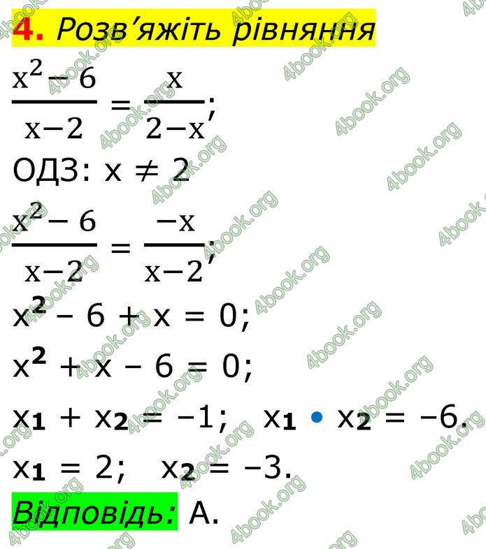 ГДЗ Алгебра 8 клас Тарасенкова (2025)