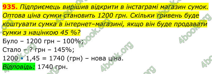 ГДЗ Алгебра 8 клас Тарасенкова (2025)