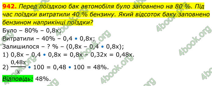 ГДЗ Алгебра 8 клас Тарасенкова (2025)