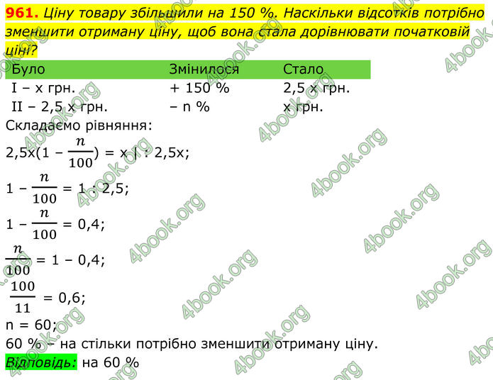 ГДЗ Алгебра 8 клас Тарасенкова (2025)