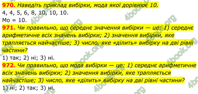 ГДЗ Алгебра 8 клас Тарасенкова (2025)