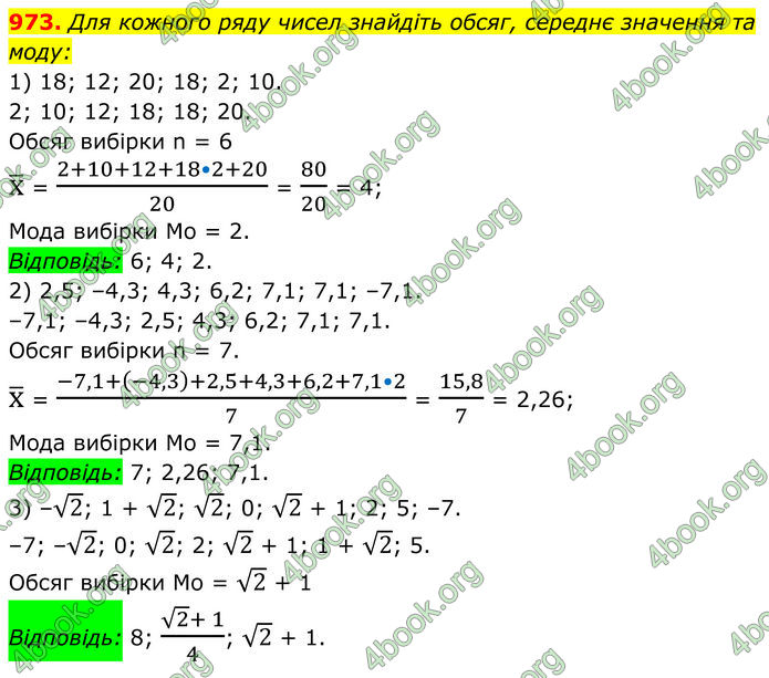 ГДЗ Алгебра 8 клас Тарасенкова (2025)