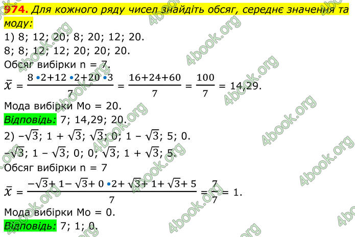 ГДЗ Алгебра 8 клас Тарасенкова (2025)