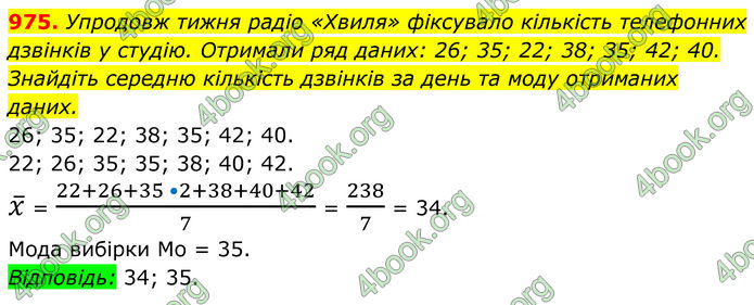 ГДЗ Алгебра 8 клас Тарасенкова (2025)