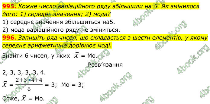ГДЗ Алгебра 8 клас Тарасенкова (2025)