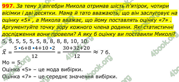 ГДЗ Алгебра 8 клас Тарасенкова (2025)