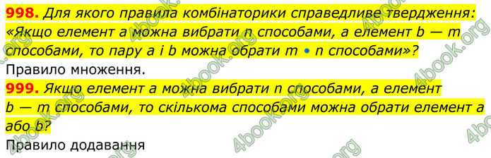 ГДЗ Алгебра 8 клас Тарасенкова (2025)