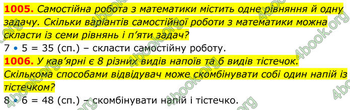 ГДЗ Алгебра 8 клас Тарасенкова (2025)