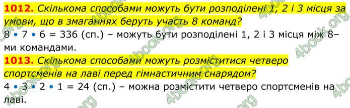 ГДЗ Алгебра 8 клас Тарасенкова (2025)
