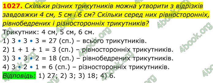 ГДЗ Алгебра 8 клас Тарасенкова (2025)