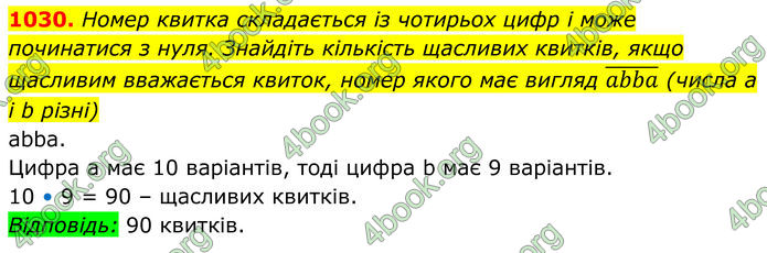 ГДЗ Алгебра 8 клас Тарасенкова (2025)
