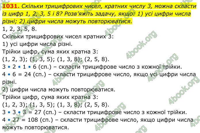 ГДЗ Алгебра 8 клас Тарасенкова (2025)