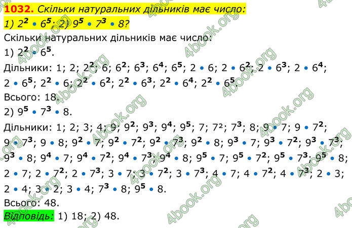 ГДЗ Алгебра 8 клас Тарасенкова (2025)