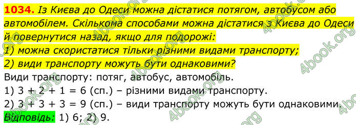 ГДЗ Алгебра 8 клас Тарасенкова (2025)