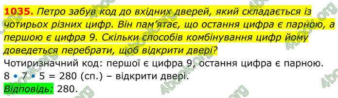 ГДЗ Алгебра 8 клас Тарасенкова (2025)