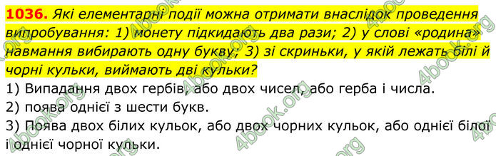 ГДЗ Алгебра 8 клас Тарасенкова (2025)