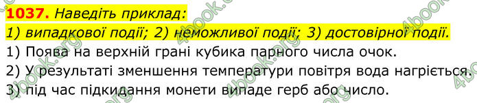 ГДЗ Алгебра 8 клас Тарасенкова (2025)
