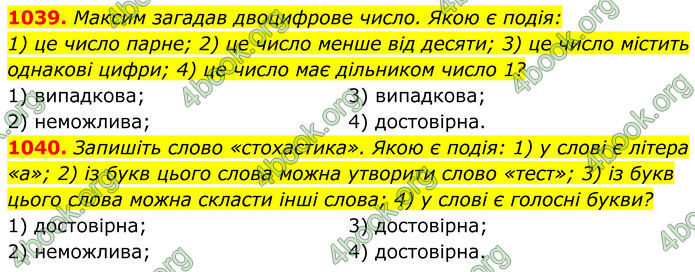 ГДЗ Алгебра 8 клас Тарасенкова (2025)
