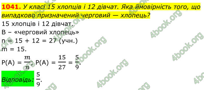 ГДЗ Алгебра 8 клас Тарасенкова (2025)