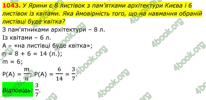 ГДЗ Алгебра 8 клас Тарасенкова (2025)