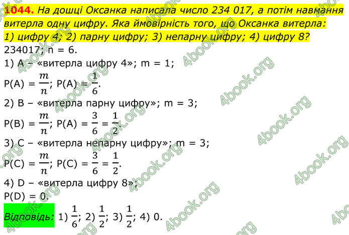 ГДЗ Алгебра 8 клас Тарасенкова (2025)