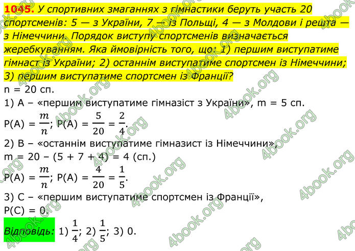ГДЗ Алгебра 8 клас Тарасенкова (2025)