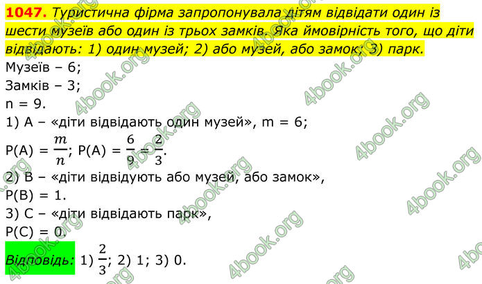ГДЗ Алгебра 8 клас Тарасенкова (2025)