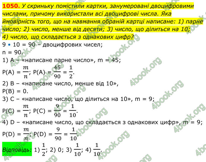 ГДЗ Алгебра 8 клас Тарасенкова (2025)