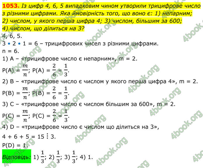 ГДЗ Алгебра 8 клас Тарасенкова (2025)