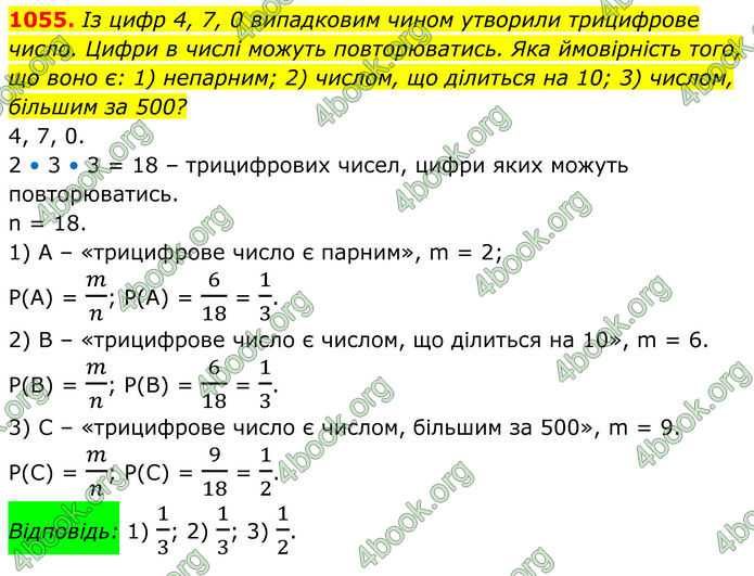 ГДЗ Алгебра 8 клас Тарасенкова (2025)