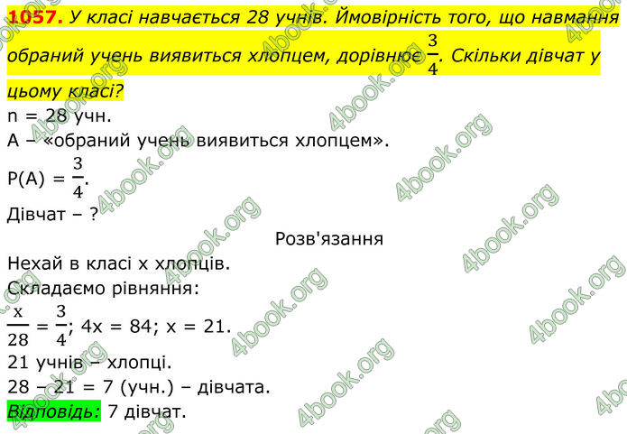 ГДЗ Алгебра 8 клас Тарасенкова (2025)