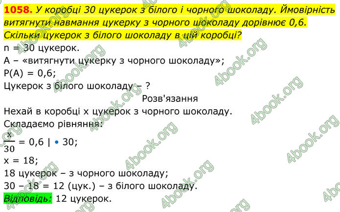 ГДЗ Алгебра 8 клас Тарасенкова (2025)