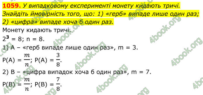 ГДЗ Алгебра 8 клас Тарасенкова (2025)