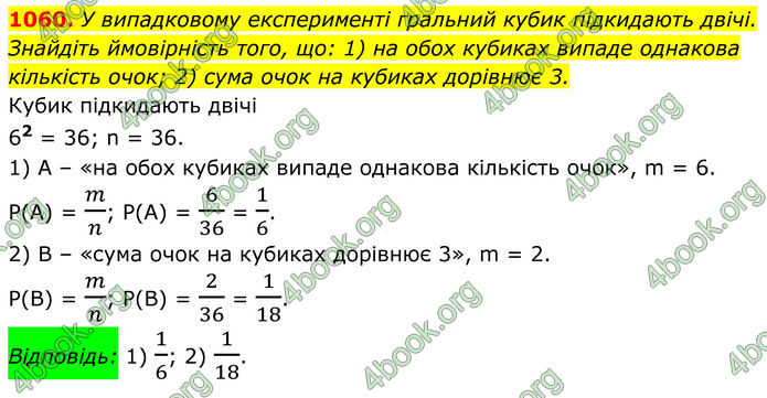 ГДЗ Алгебра 8 клас Тарасенкова (2025)