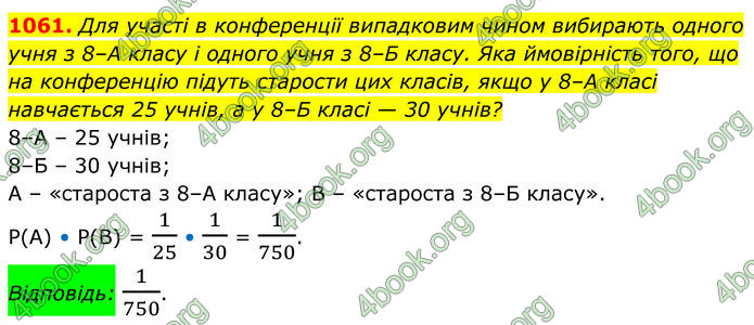 ГДЗ Алгебра 8 клас Тарасенкова (2025)